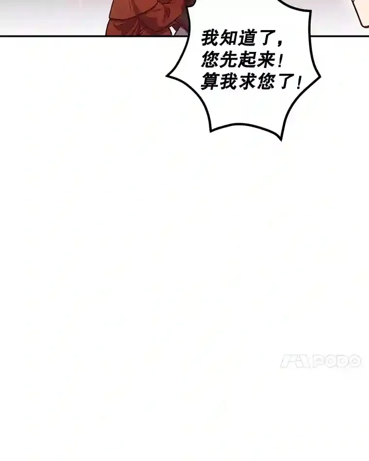 14.魔道君王 第30页