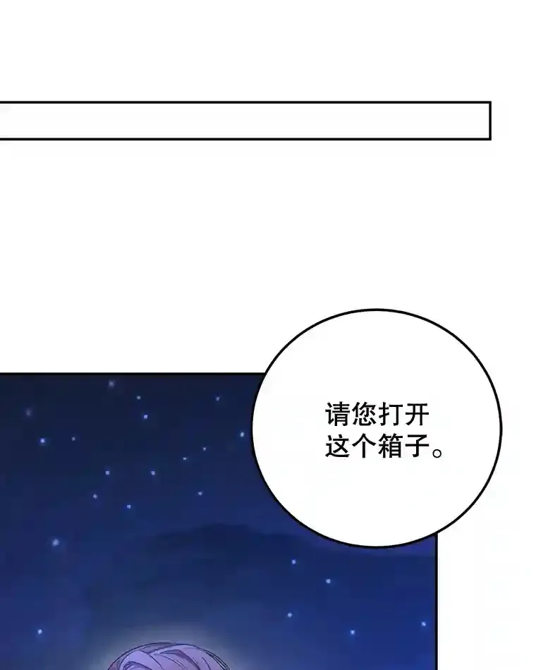 14.魔道君王 第31页