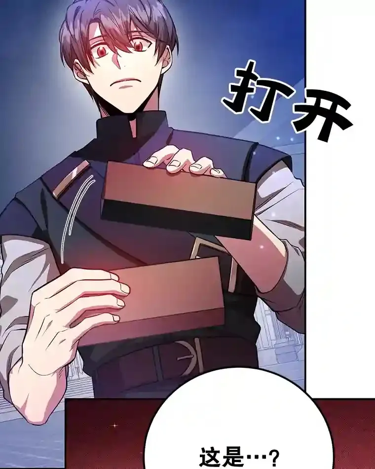 14.魔道君王 第32页