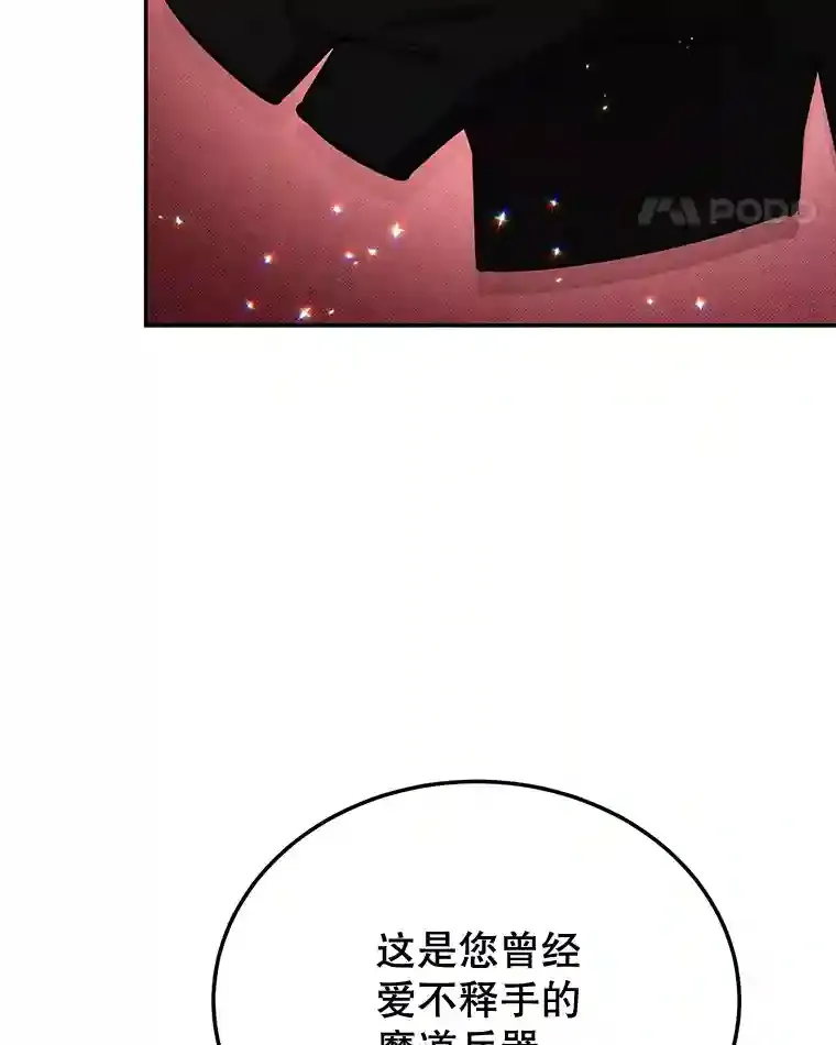 14.魔道君王 第34页