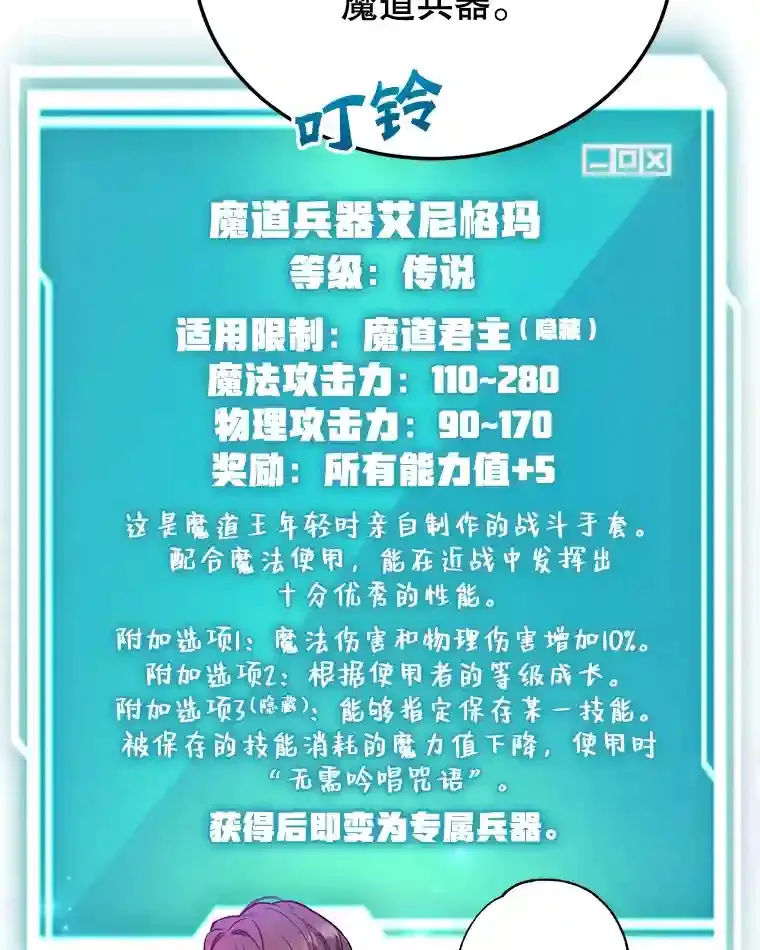 14.魔道君王 第35页