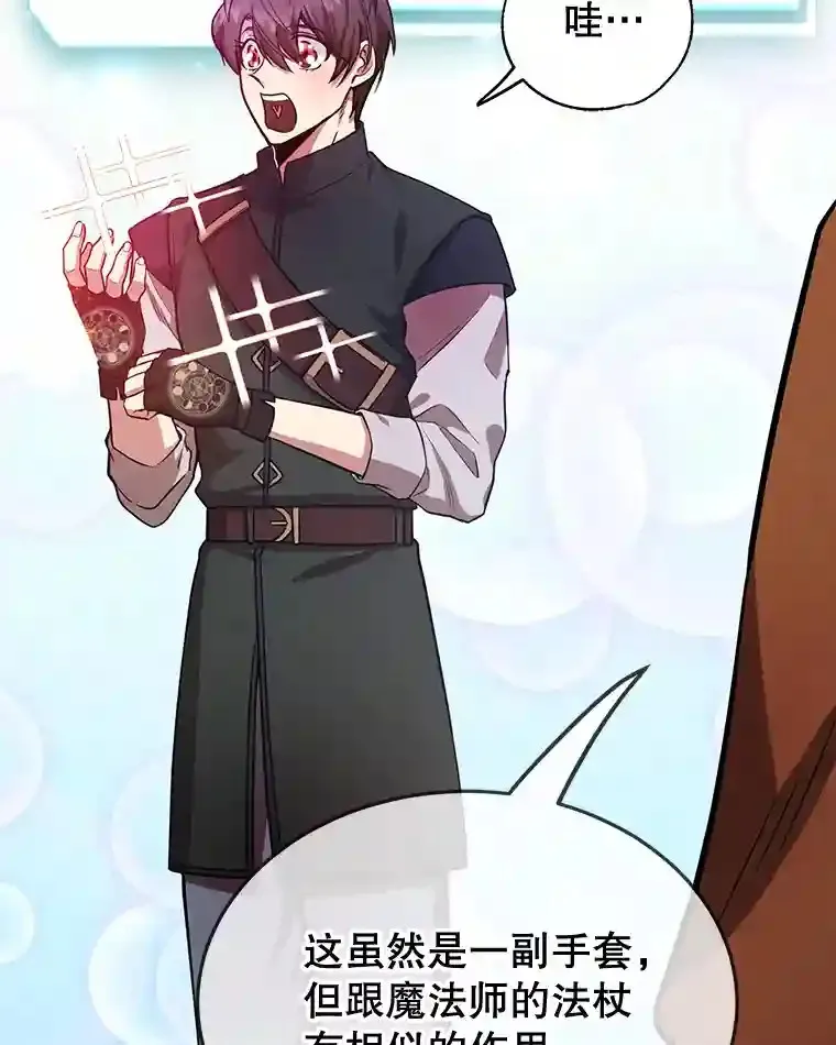 14.魔道君王 第36页
