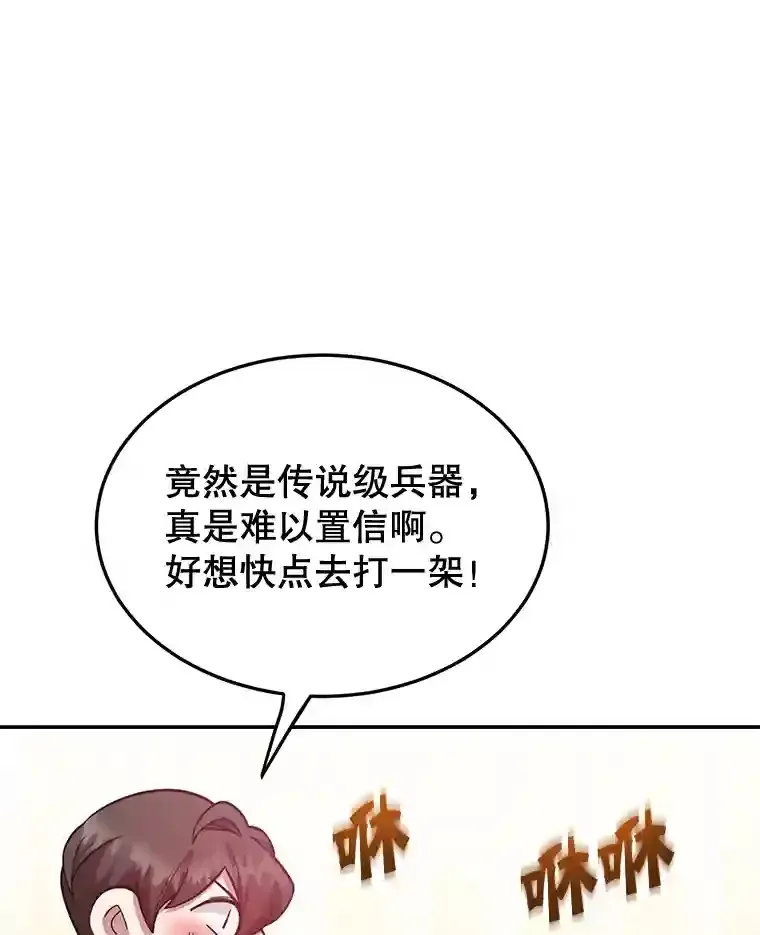 14.魔道君王 第38页