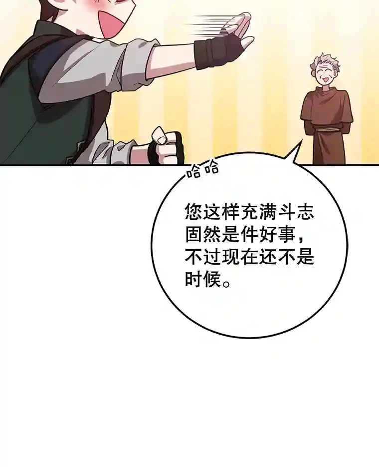 14.魔道君王 第39页