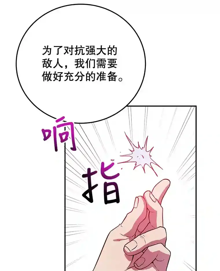 14.魔道君王 第40页