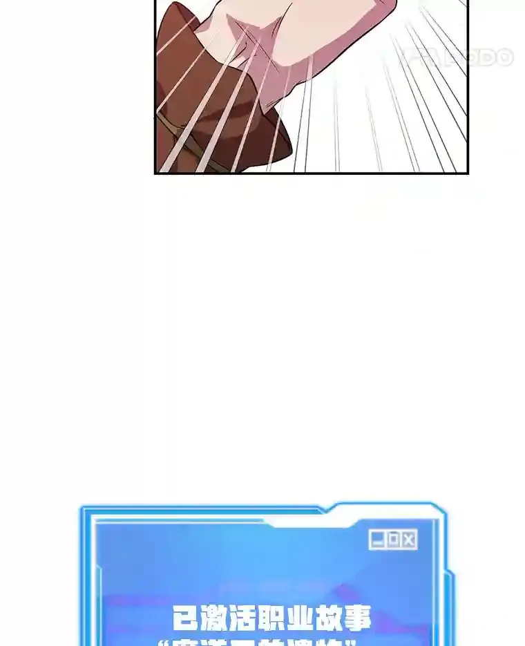14.魔道君王 第41页