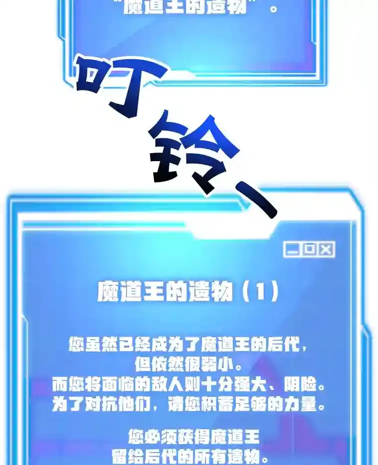 14.魔道君王 第42页