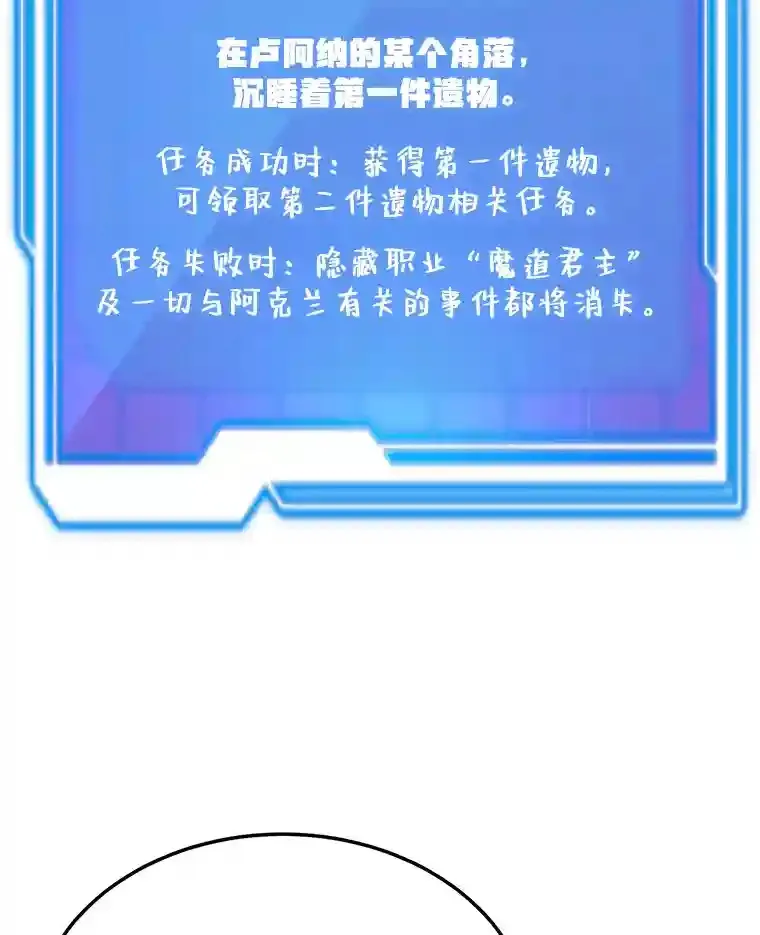 14.魔道君王 第43页