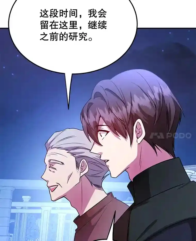 14.魔道君王 第44页