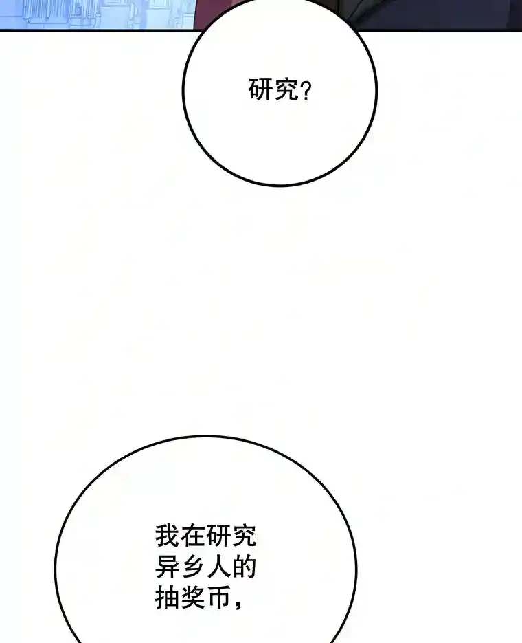 14.魔道君王 第45页