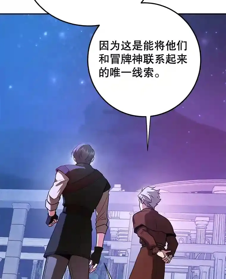 14.魔道君王 第46页