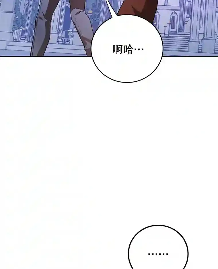 14.魔道君王 第47页