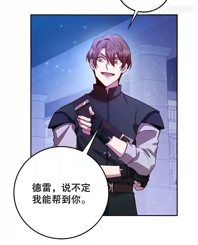 14.魔道君王 第48页