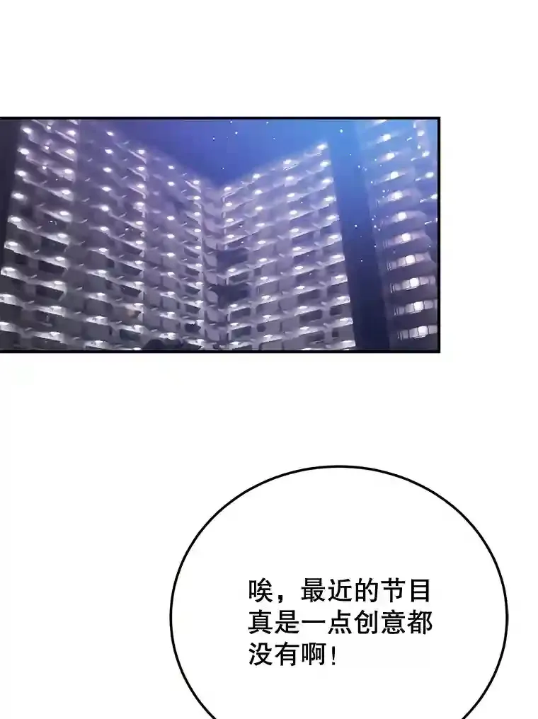14.魔道君王 第51页