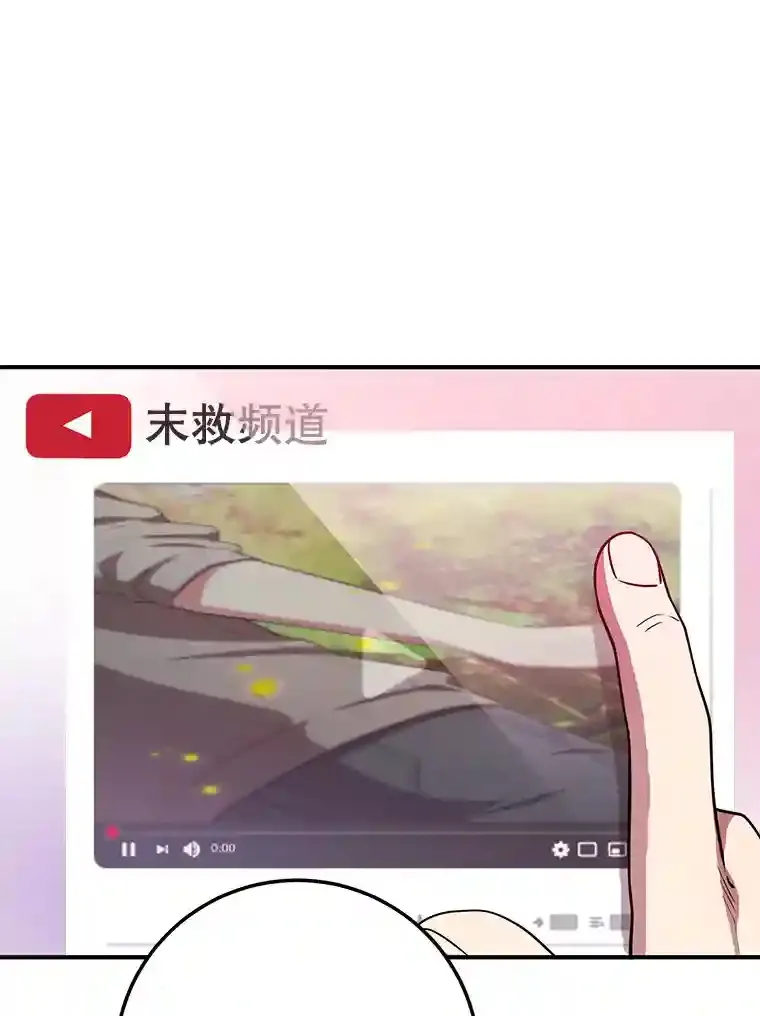 14.魔道君王 第53页