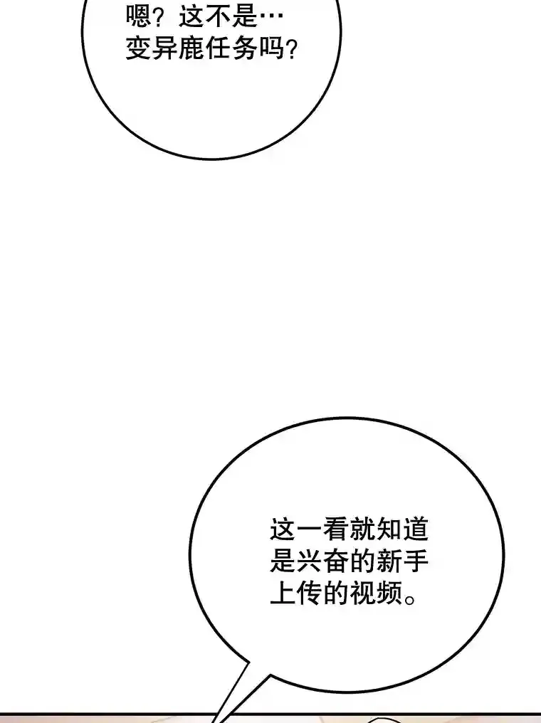 14.魔道君王 第54页
