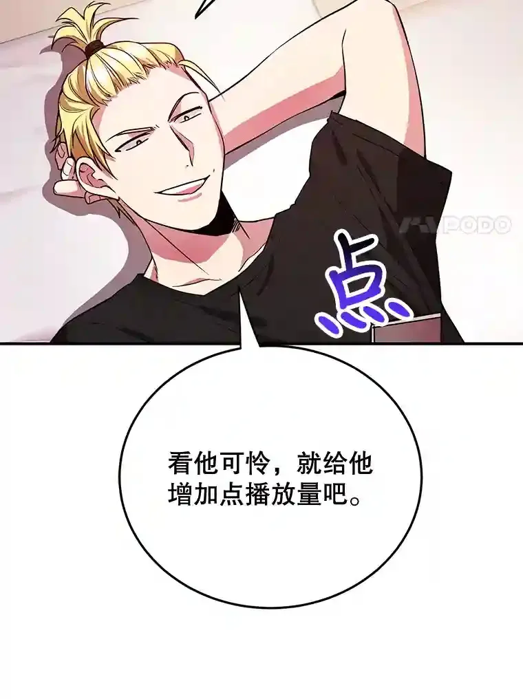 14.魔道君王 第55页