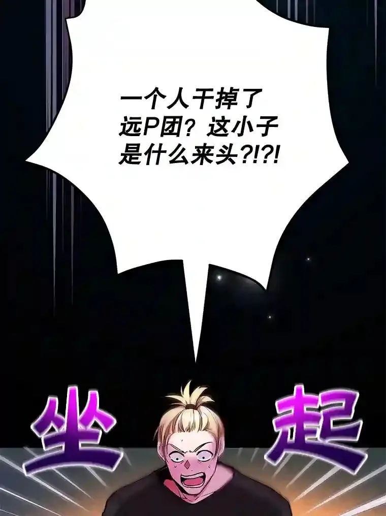 14.魔道君王 第60页