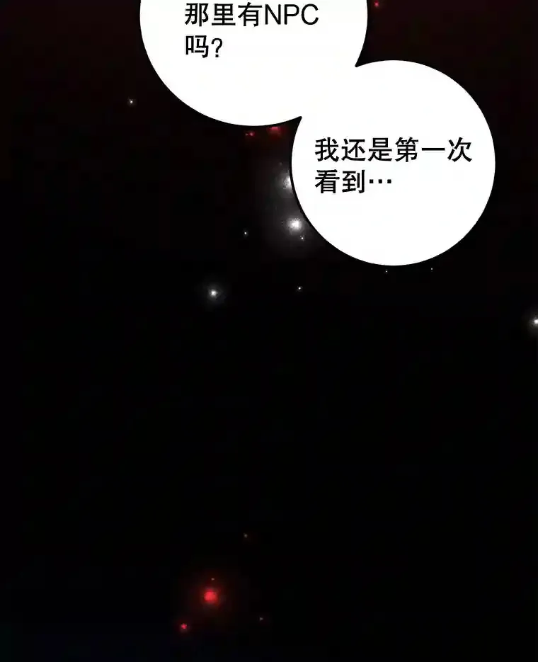 14.魔道君王 第63页