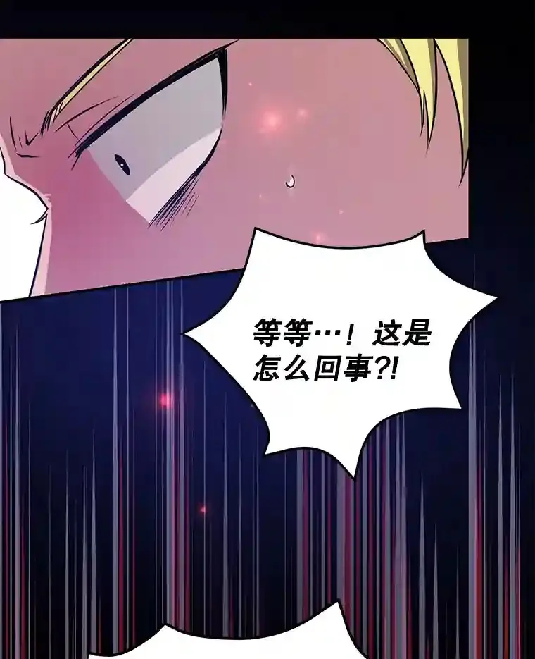 14.魔道君王 第64页
