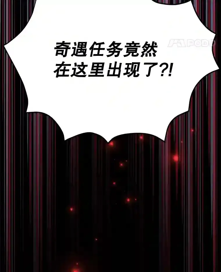 14.魔道君王 第65页