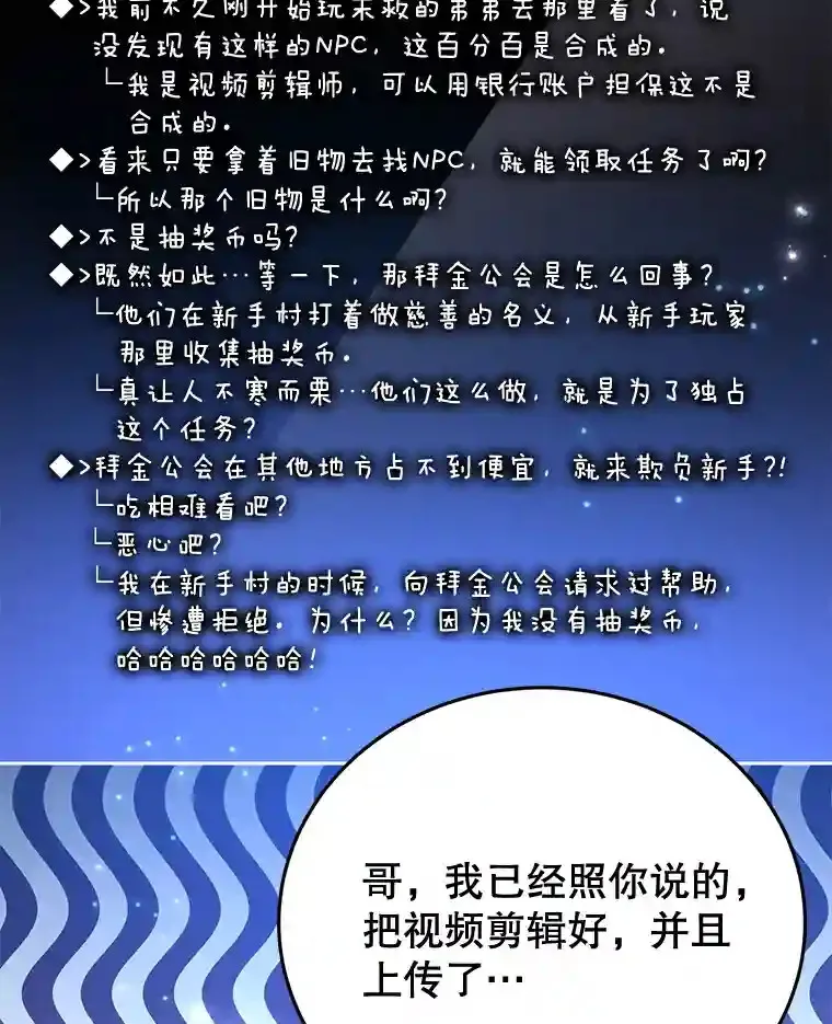 14.魔道君王 第67页