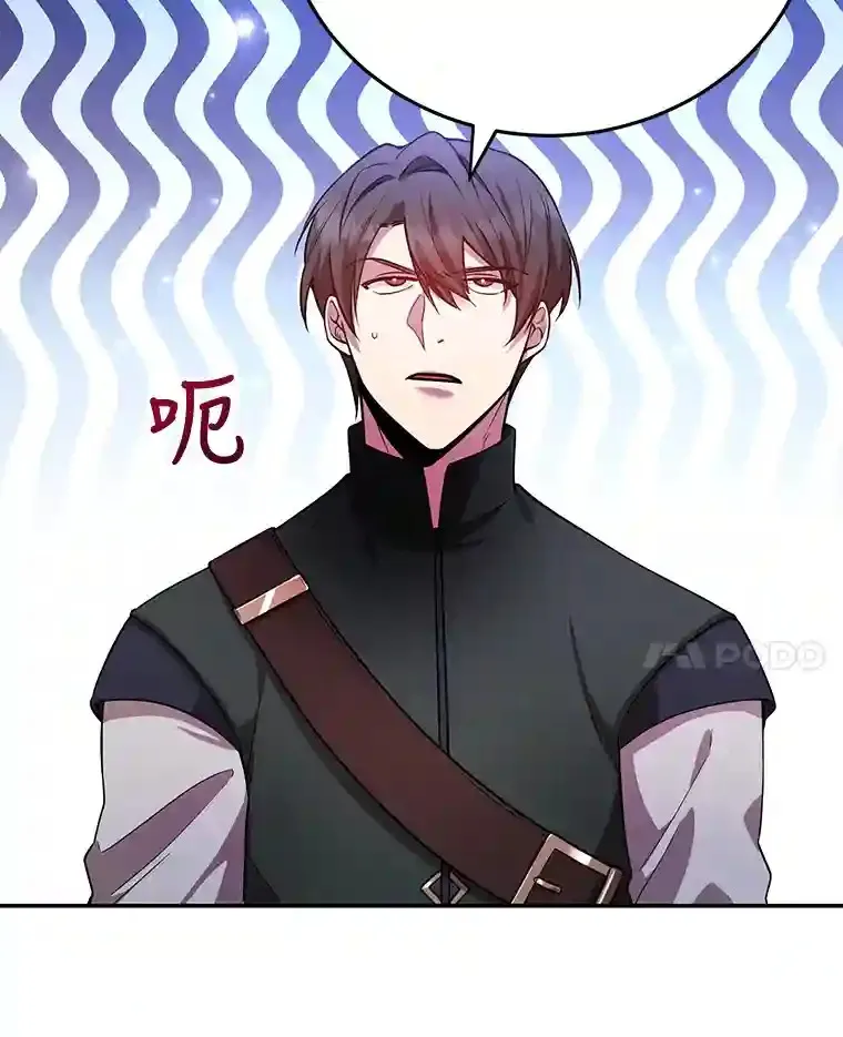 14.魔道君王 第68页