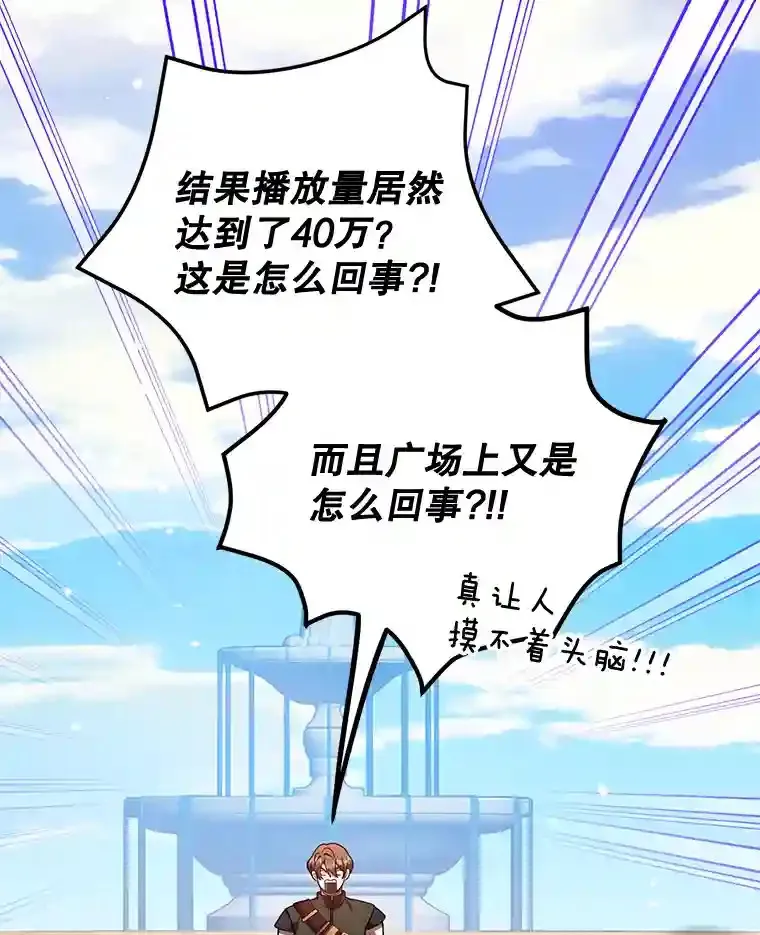 14.魔道君王 第70页