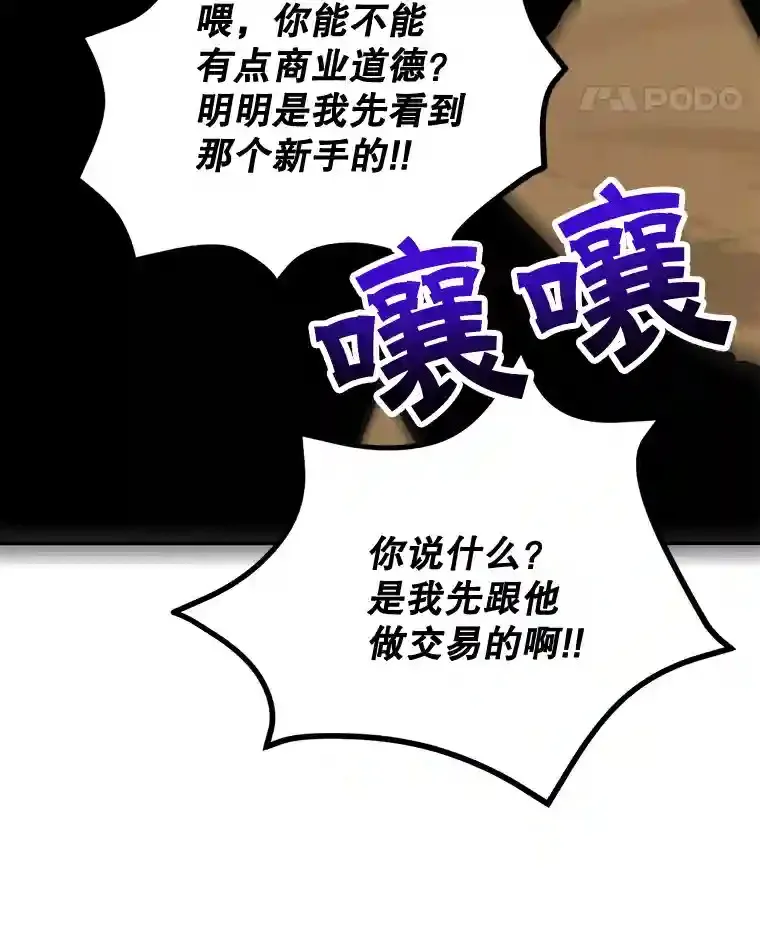 14.魔道君王 第72页