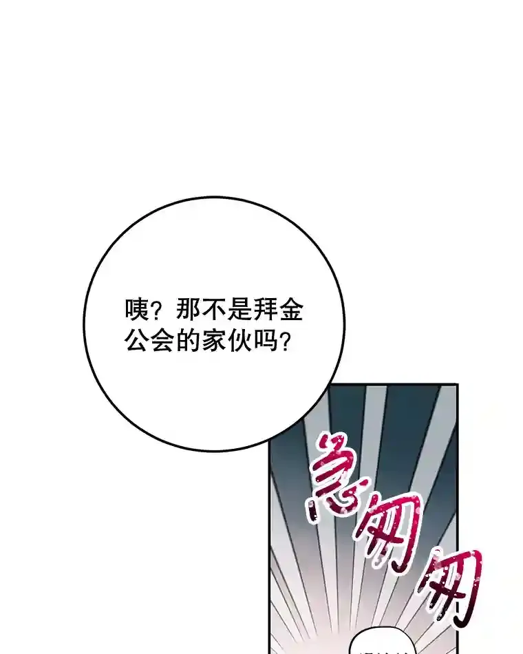 14.魔道君王 第73页