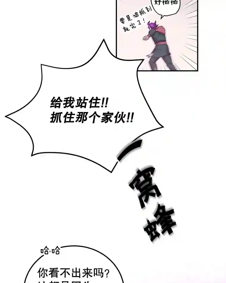 14.魔道君王 第74页