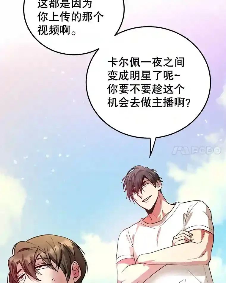14.魔道君王 第75页