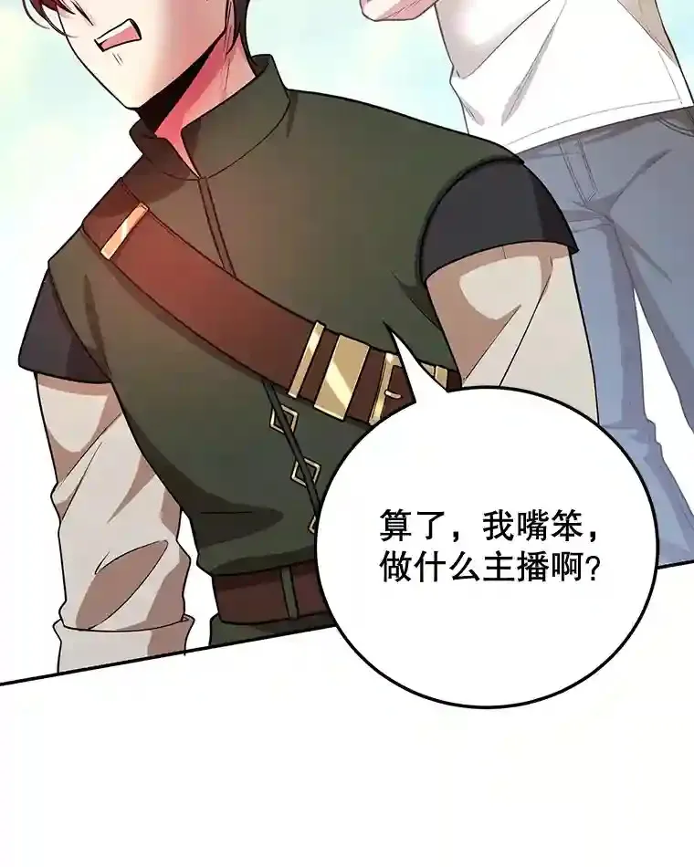 14.魔道君王 第76页