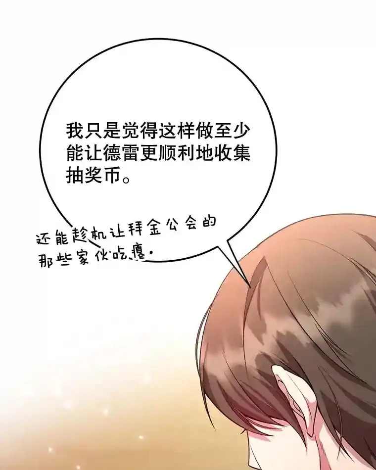 14.魔道君王 第77页