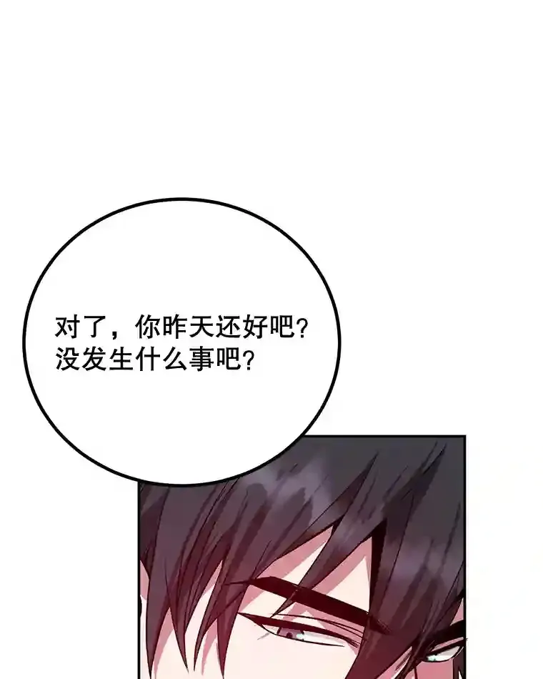 14.魔道君王 第79页