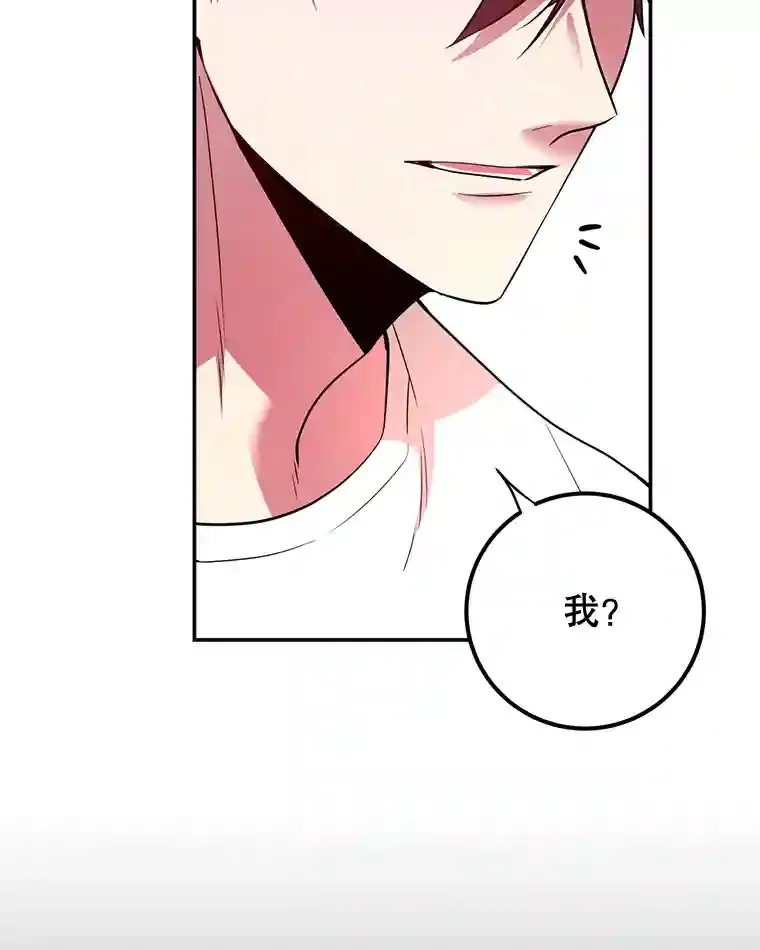 14.魔道君王 第80页