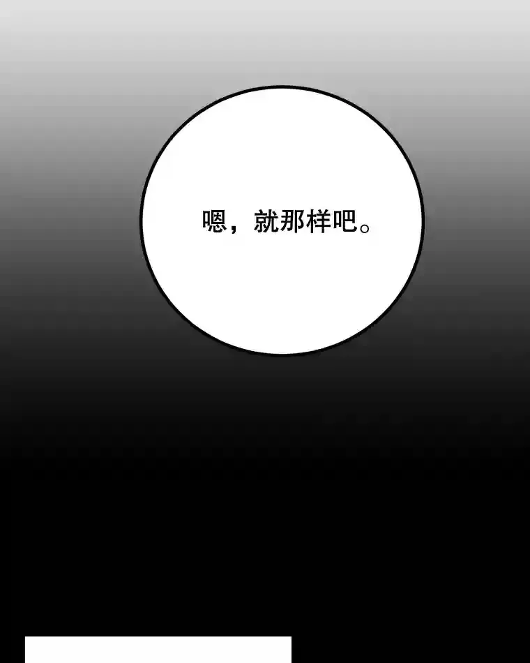 14.魔道君王 第81页