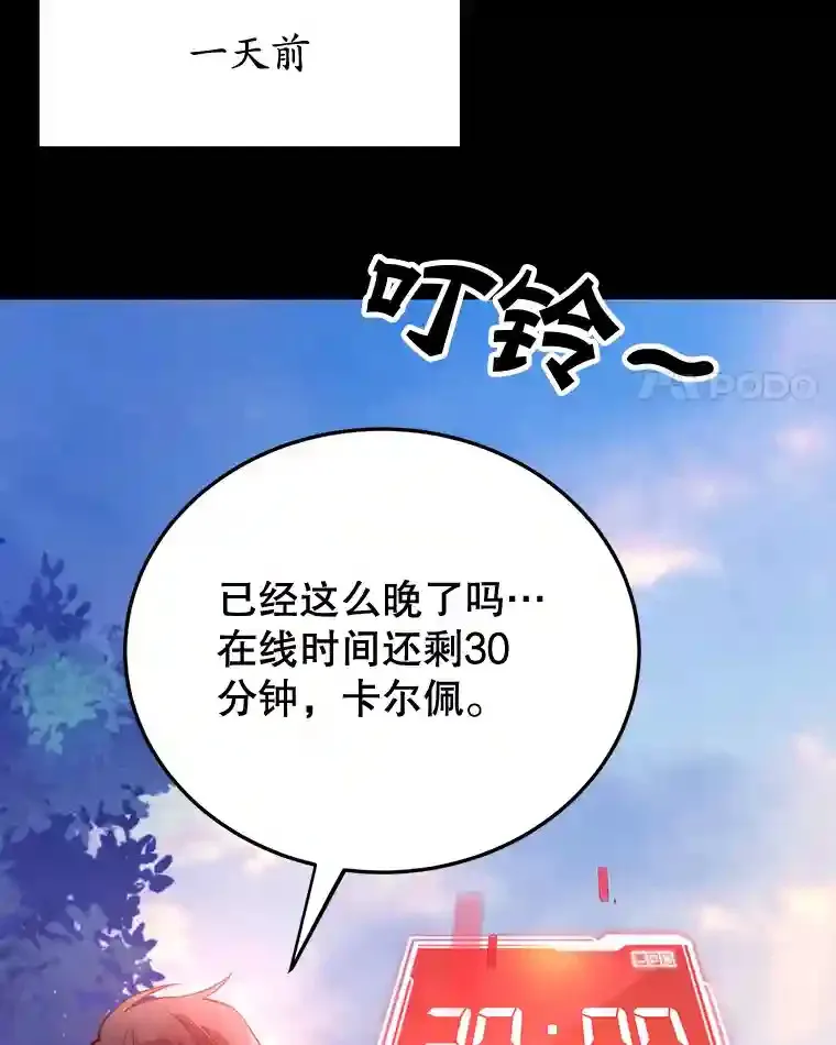 14.魔道君王 第82页