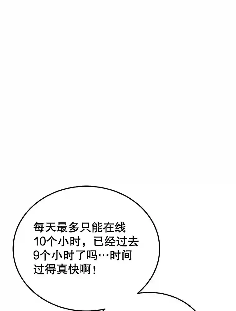 14.魔道君王 第84页
