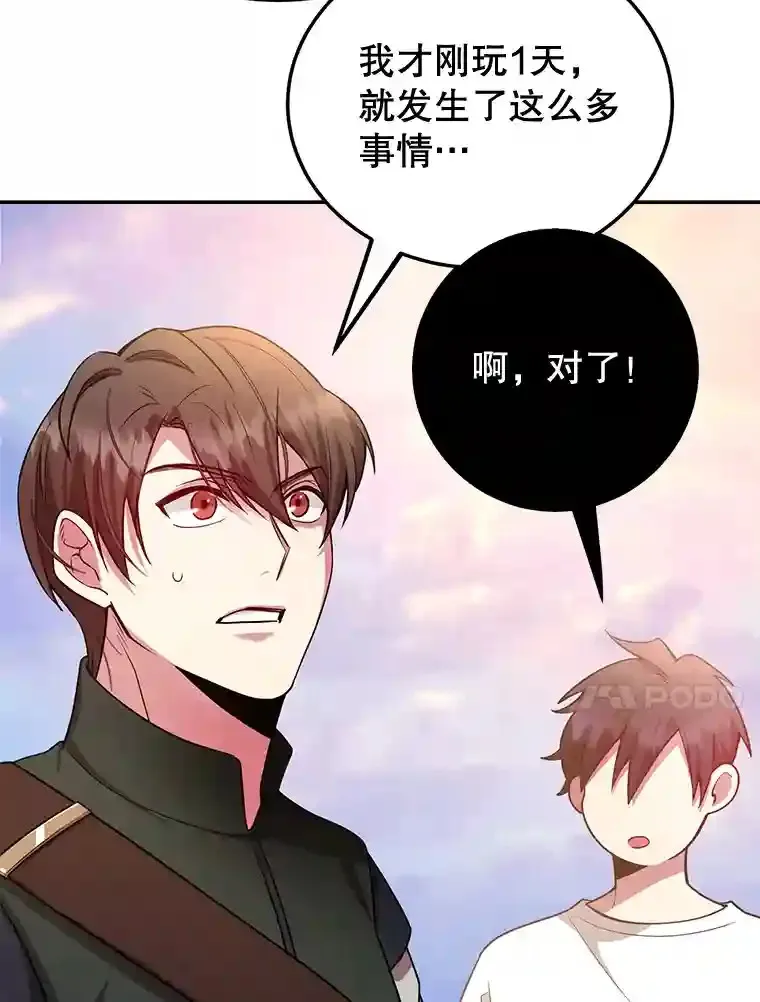 14.魔道君王 第85页