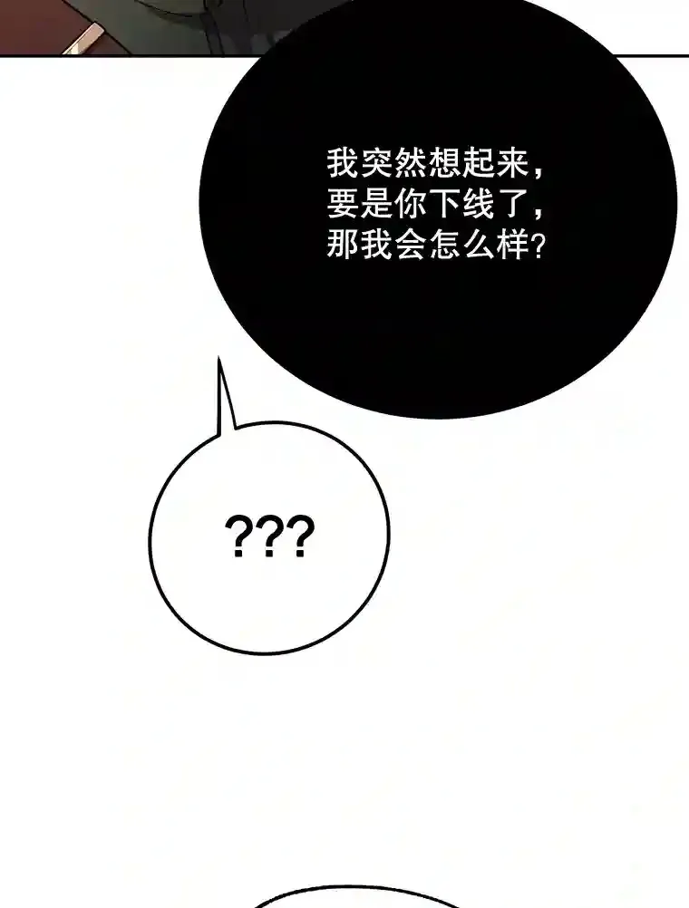 14.魔道君王 第87页