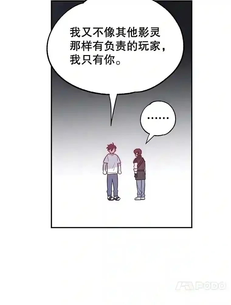 14.魔道君王 第88页