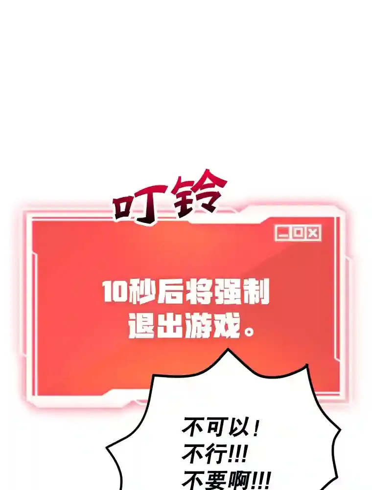 14.魔道君王 第89页