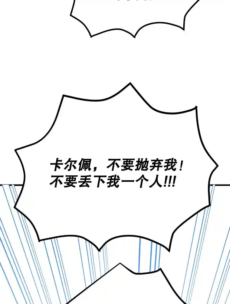 14.魔道君王 第90页