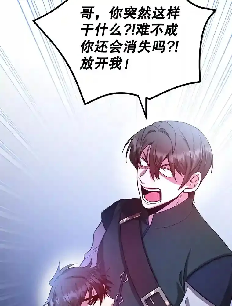 14.魔道君王 第91页