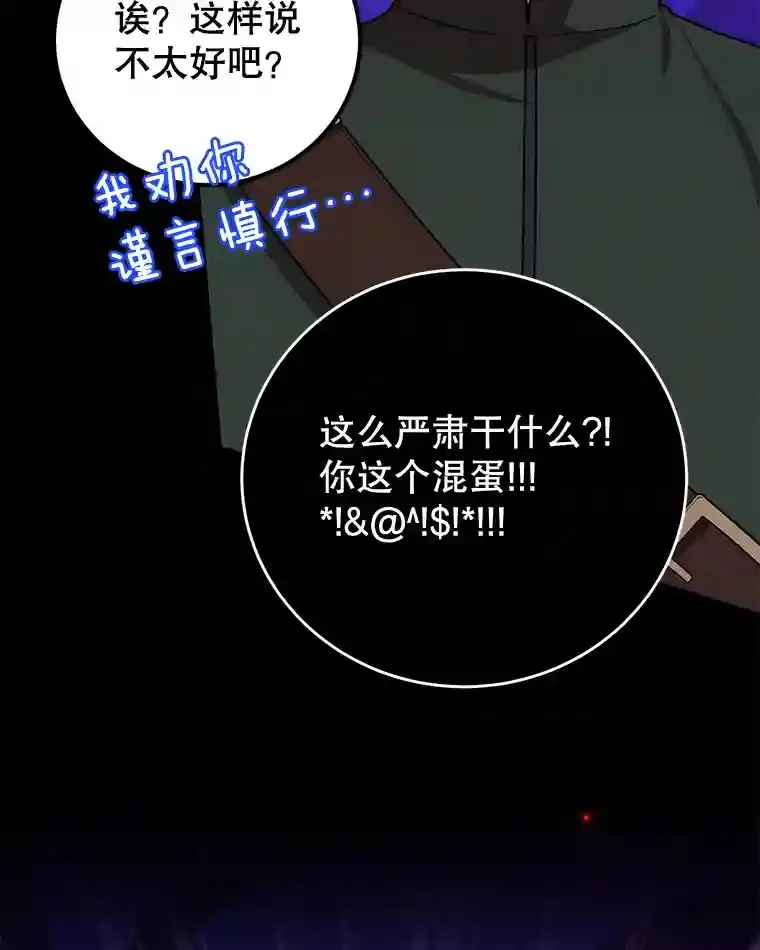14.魔道君王 第96页