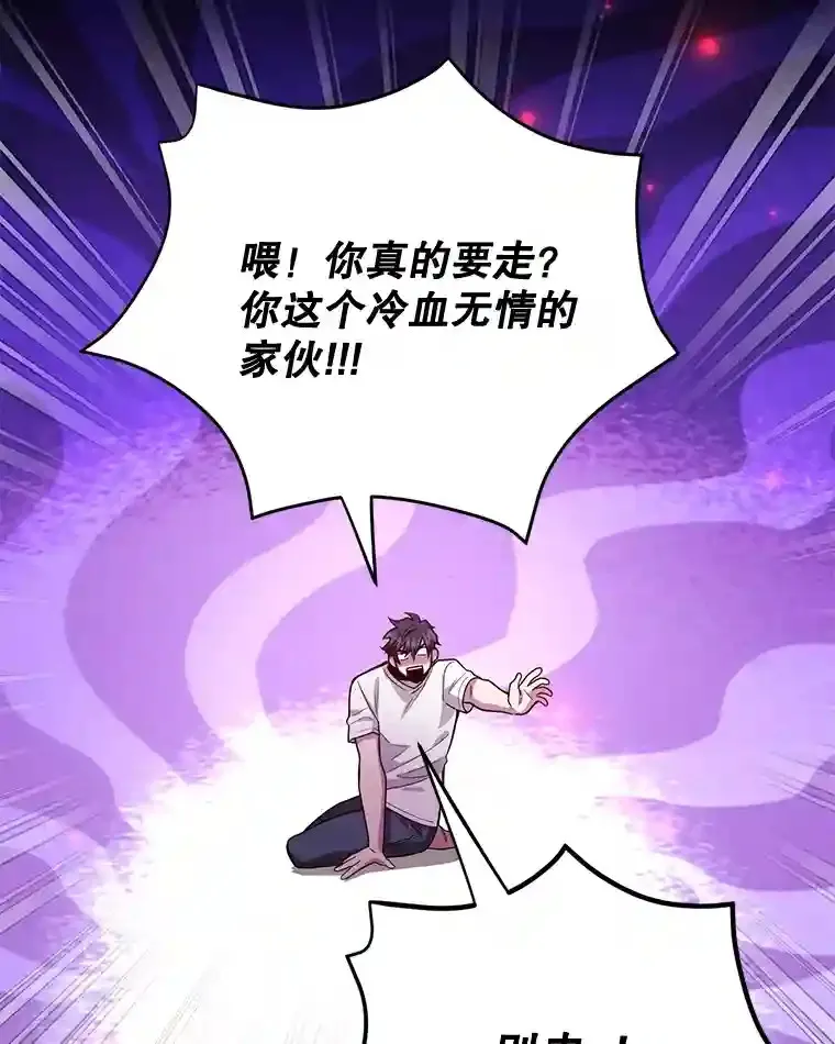 14.魔道君王 第97页