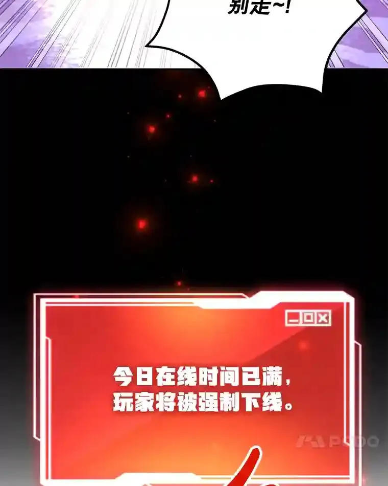 14.魔道君王 第98页