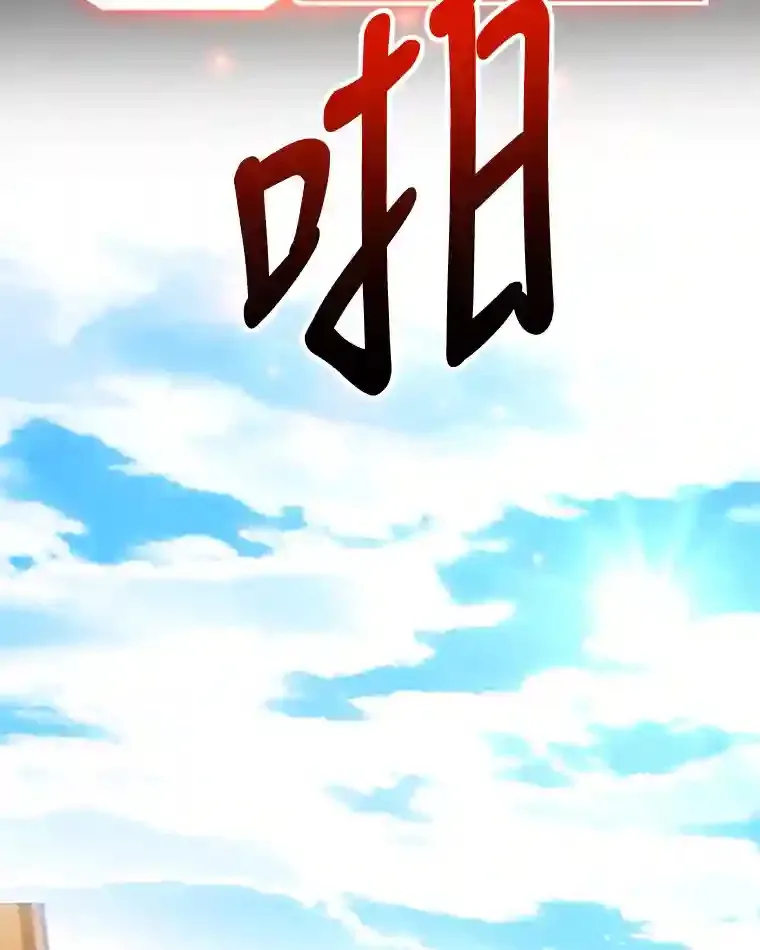 14.魔道君王 第99页