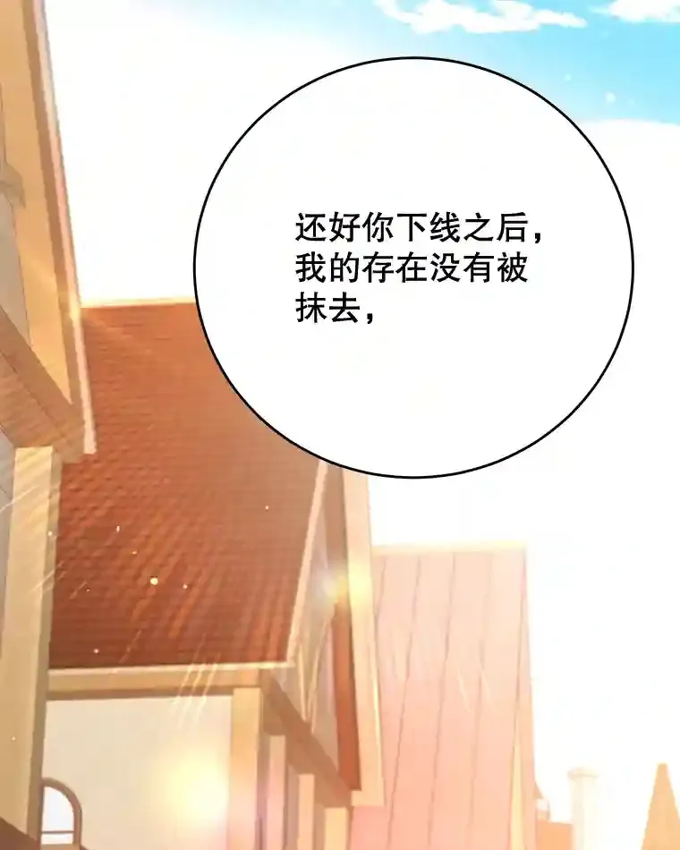 14.魔道君王 第100页